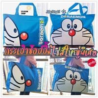 ราคา Seasonshop กระเป๋าโดเรม่อน กระเป๋า สะพายข้าง กระเป๋าเดินทาง ไซส์ใหญ่ ผ้าหนา ขนาด 38 x 50 ซม. มีซิป (17367992327)