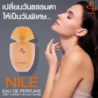 ราคา Eliza Helena Eau De Perfume น้ำหอมสุดฮอต กลิ่น ไนล์ (24693004205)