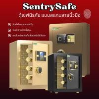 ราคา ตู้เซฟ ตู้นิรภัย SentrySafe สแกนลายนิ้วมือ ตู้เซฟอิเล็คทรอนิกส์ (20553984636)