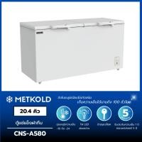 ราคา ตู้แช่แข็งฝาทึบ 580 ลิตร (20.4 คิว) (28406847490)