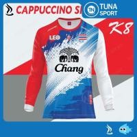 ราคา เสื้อฟุตบอลแขนยาว **อัดโลโก้เฟกคุณภาพสูง** เสื้อกีฬาแขนยาว ผ้า MICRO พรีเมียม K8แขนยาว เสื้อจักรยาน เสื้อทีม (12935966828)