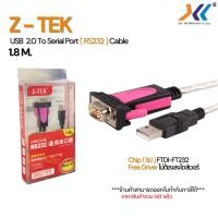 ราคา สายแปลง Z-TEK USB 2.0 to RS232 (Serial Port) ชิปแท้ FTDI-FT232 ความยาว 1.8M (40222803866)