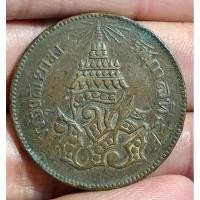 ราคา เหรียญเสี้ยวอันเฟื้อง (20870940479)