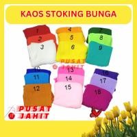 ราคา ผ้าถุงน่อง / ผ้าดอกถุงน่อง / ผ้าดอกไม้สีพื้น (42768359102)