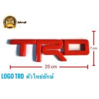ราคา ยักษ์ใหญ่ แผ่นป้ายโลโก้ TRD LOGO ยักษ์ใหญ่ แผ่นป้ายติดกระจังหน้า สีแดงขนาด 25cm x 7cm TOYOTA VIGO REVO TIGER MIGHTY-ร้าน (23967216358)