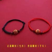 ราคา ราศีพีชไม้เชือกสีแดงเพชรปมสร้อยข้อมือป้องกันร่างกายชาดโอนลูกปัดหญิงถักเท้าเชือกมือชาย เบนมิง ปี (43669339150)