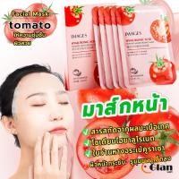 ราคา Glanxuan มาส์กหน้า มะเขืองเทศ มาร์คหน้ามะเขือเทศ Tomato Facial Mask (19081954381)