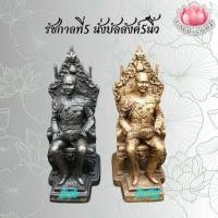 ราคา รัชกาลที่5 สมเด็จพระปิยะมหาราช นั่งบัลลังค์5นิ้ว ทองเหลือง รมดำ/รมมันปู (27051592971)