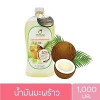 ราคา น้ำมันมะพร้าว ทรอปิคานา 1,000 มล. tropicana coconut oil 1000ml. (29782748522)