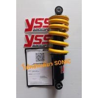 ราคา โช๊คโซนิค ยี่ห้อyss แท้ เดิม สปริงเหลือง #โช๊คหลังโซนิค #โช๊คsonic #โช๊คหลังsonic #โซนิค (26426700463)
