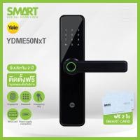 ราคา Smart Digital Lock Yale YDME50NxT สแกนนิ้ว รหัส การ์ด กุญแจ (28815337558)