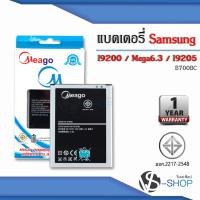 ราคา แบตมือถือ Samsung Mega 6.3 / Galaxy Mega 6.3 / I9200 / I9205 / B700BC แบตซัมซุง สินค้ามีรับประกัน (9759788428)