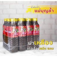 ราคา ปลาร้าแม่บุญล้ำฝาเหลือง (14207509139)