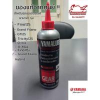 ราคา (เกียร์ออโต้)น้ำมันเฟืองท้าย YAMALUBE สำหรับรถเกียร์ออโตเมติก (8195240378)