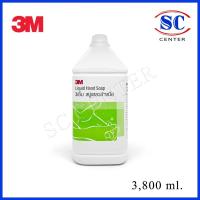 ราคา สบู่เหลวล้างมือ3M Hand Soap 3mสบู่เหลวล้างมือขวดสีเขียว (40055015153)