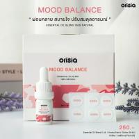 ราคา Orisia Essential Oil Blend (Mood Balance) - Mask Drop กลิ่นมูด บาลานซ์ ผ่อนคลาย สบายใจ ปรับสมดุลย์ (9922957188)