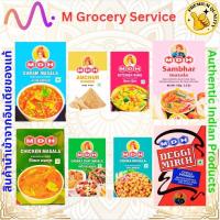 ราคา MDH masala kitchen king /sambhar masala /Chana masala /garam masala/deggi mirch/meat curry (24208155152)