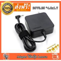 ราคา Adapter LENOVO 20v 3.25a *4.0x1.7 อแดปเตอร์ lenovo ideapad 110 130 310 320 330 320s 330s 520 530s 710s ตัว4เหลี่ยม 699U (13262057608)