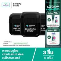 ราคา Peppermint Field Black Herbal Inhaler 6 g ยาดมสมุนไพรเป๊ปเปอร์มิ้นท์ ฟิลด์ แบล็คอินเฮเลอร์ จำนวน 3 ชิ้น (28989494960)