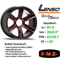 ราคา ล้อแม็ก เลนโซ่ Road&Terrain-K ขอบ 20x9.5" 6รู139.7 ET+20 สีRBKWA แม็กรถยนต์ lenso20 แม็กรถยนต์ขอบ20 (7534535669)