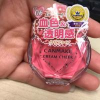 ราคา Canmake#06 แท้100%.. (1443655522)