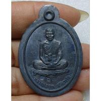 ราคา เหรียญรองพิมพ์ หลวงพ่อคูณ ปริสุทโธ วัดบ้านไร่ จ.นครราชสีมา (25688193678)