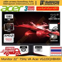ราคา จอคอมพิวเตอร์ 22" 75Hz VA ACER รุ่น VG220QHBMIIX ภาพ 1080p รองรับ AMD FreeSync ช่อง HDMI x1 VGA x1 สินค้ามีประกัน (25564688357)