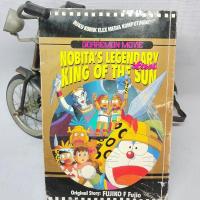 ราคา การ์ตูนตํานานของ Doraemon Movie nobita (26292851532)