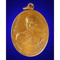 ราคา เหรียญหลวงปู่โต๊ะ วัดประดู่ฉิมพลี กรุงเทพ ปี 2511 (27580416860)