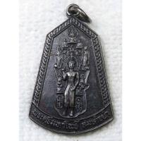 ราคา เหรียญ พระศรีมหาโพธิ์ สมเด็จย่า วัดดอนรักษ์ จ.ชุมพร หลัง ยันต์ห้า (28807905907)