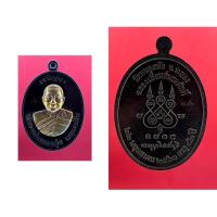 ราคา เหรียญเจริญพร บน เลื่อนสมณศักดิ์ หลวงพ่อทองสุข วัดหนองฆ้อ จ.ระยอง (22968457032)