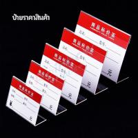 ราคา Rainbow ที่เสียบป้ายราคา ป้ายชื่อสินค้าตามซุปเปอร์มาร์เก็ต ที่ตั้งโต๊ะอะครีลิค price tag (21046345540)