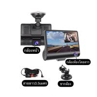 ราคา กล้องติดรถยนต์ สว่างกลางคืนชัด กล้องหลังชัดระดับ FullHD เชื่อมต่อ (41956474637)