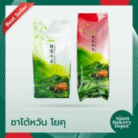 ราคา โยกุ ชาไต้หวัน ชาแดงและชาเขียว กลิ่นมะลิ ตราโยคุ Yoku ขนาด 600 กรัม (23744201538)