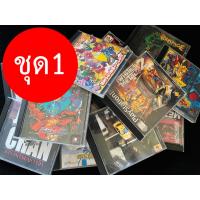ราคา แผ่นเกมส์แผ่นปั้ม(รุ่นเก่า)หายาก Playstation1 Ps1 (ชุด1) (3420828782)