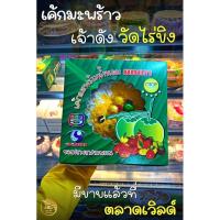 ราคา เค้กมะพร้าวน้ำหอมมณฑาไร่ขิงเจ้าดัง (27675106623)
