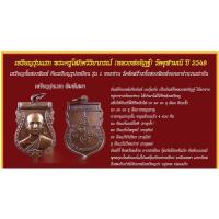 ราคา เหรียญเสมารุ่นแรกอยู่รอดปลอดภัยหลวงพ่ออิฏฐ์วัดจุฬามณี (21672545854)