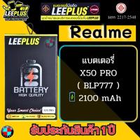 ราคา แบตเตอรี่ LEEPLUS รุ่น Realme X50 PRO ( BLP777 ) มีมอก. รับประกัน 1 ปี. (28815651033)