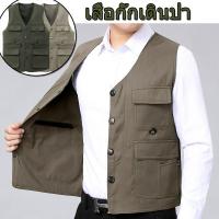 ราคา เสื้อกั๊กแคมป์ปิ้ง เสื้อกั๊ก เสื้อกั๊กเดินป่า แคมป์ปิ้ง เดินป่า ตกปลา (24777515645)