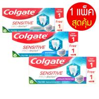 ราคา ยาสีฟันคอลเกต เซนซิทิฟ ขนาด110กรัม แพ็คคู่ ลดราคาพิเศษ *** 1แพ็คสุดคุ้ม *** (24616647394)