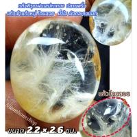 ราคา แก้วโป่งข่าม พิรุณฝนเสน่หา ปลายพริ้วสวย สีทอง แก้วเข้าแก้วหมู่ โตนลอยใส เล็กๆ มังคละจุฬามณี (29900256117)