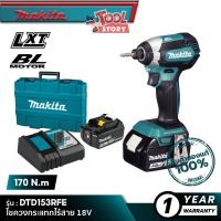 ราคา MAKITA DTD153RFE : ไขควงกระแทกไร้สาย 18V [ พร้อมใช้งาน ] (21039222315)