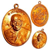 ราคา เหรียญเจริญพรบน (88) หลวงปู่คำบุ วัดกุดชมภู จ.อุบลราชธานี ปี53 เนื้อทองแดง พระบ้านวัดใจ เหรียญสวย (40070052989)