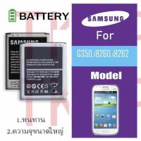 ราคา แบต แบตเตอรี่ battery Samsung กาแล็กซี่ core1/i8262/i8260 (5347753763)