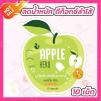 ราคา Apple Herb Detox สมุนไพร แอปเปิ้ลเขียว ดีท็อกซ์ & มะนาว ดีที (14996094878)
