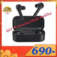 ราคา QCY T5 Gaming Tws Bluetooth หูฟังไร้สาย หูฟังบลูทูธสำหรับเล่นเกมส์โดยเฉพาะ. (7014619244)
