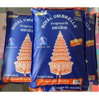 ราคา ข้าวสูตรเสาไห้ ตรา ฉัตร ROYAL UMBRELLA น้ำหนักสุทธิ 5 กิโลกรัม (41616020870)