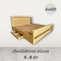ราคา เตียงไม้สักทองโมเดิร์น มีลิ้นชักมีช่องแต่งไฟ ส่งฟรี!!! (24663259429)