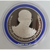 ราคา เหรียญกษาปณ์เงิน(ขัดเงา)ที่ระลึกเฉลิมพระเกียรติ รัชกาลที่ 9 เนื่องในโอกาสการจัดงานฉลองสิริราชสมบัติครบ 70 ปี (21492156101)