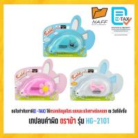 ราคา เทปลบคำผิด ตราม้า HG-2101 รูปกระต่าย คละสี (1 ชิ้น) (29510799792)